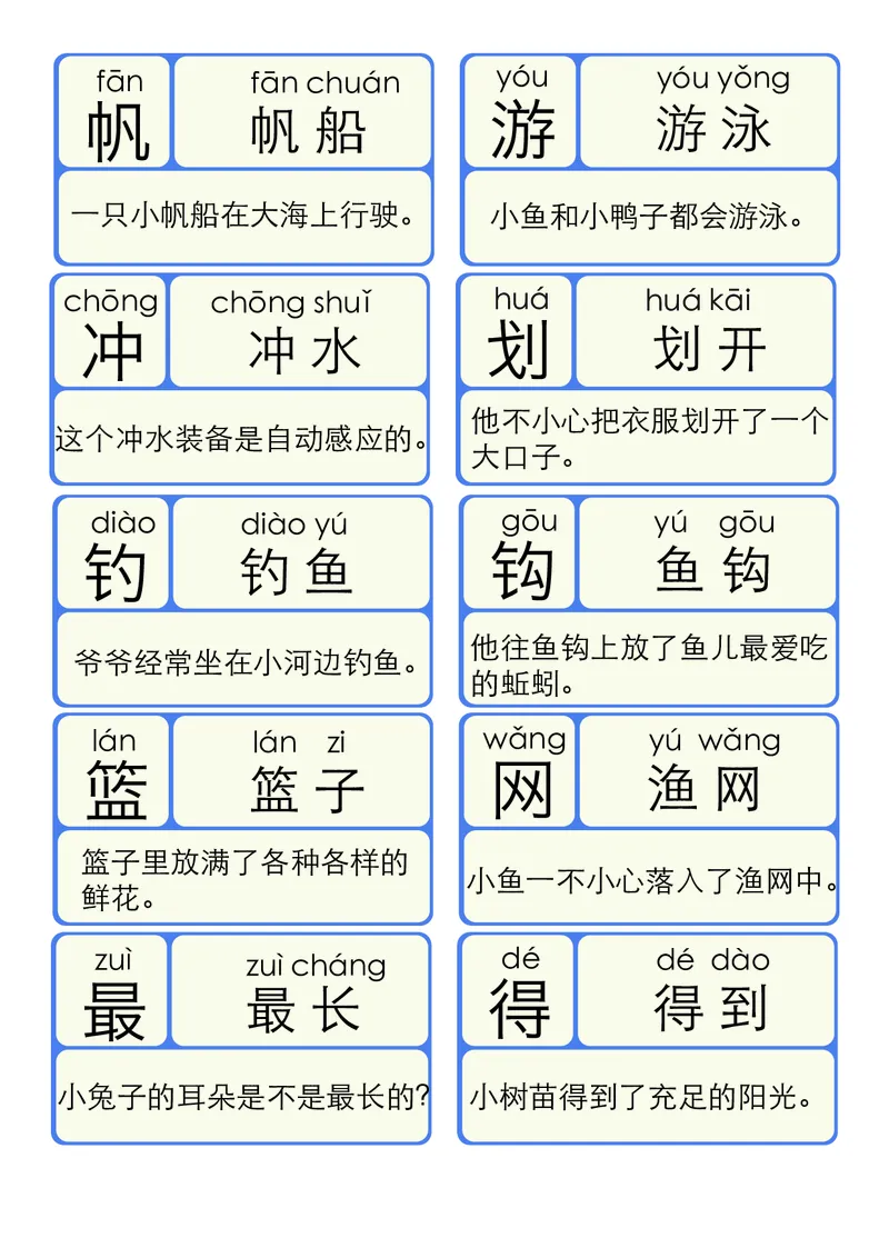 洪恩识字拼音05_幼小衔接全套_幼小衔接资料大全_幼小衔接资料1️⃣_幼小衔接语文_洪恩识字