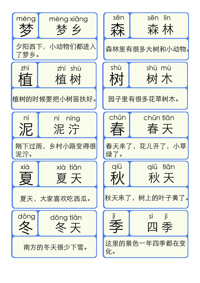 洪恩识字拼音05_幼小衔接全套_幼小衔接资料大全_幼小衔接资料1️⃣_幼小衔接语文_洪恩识字