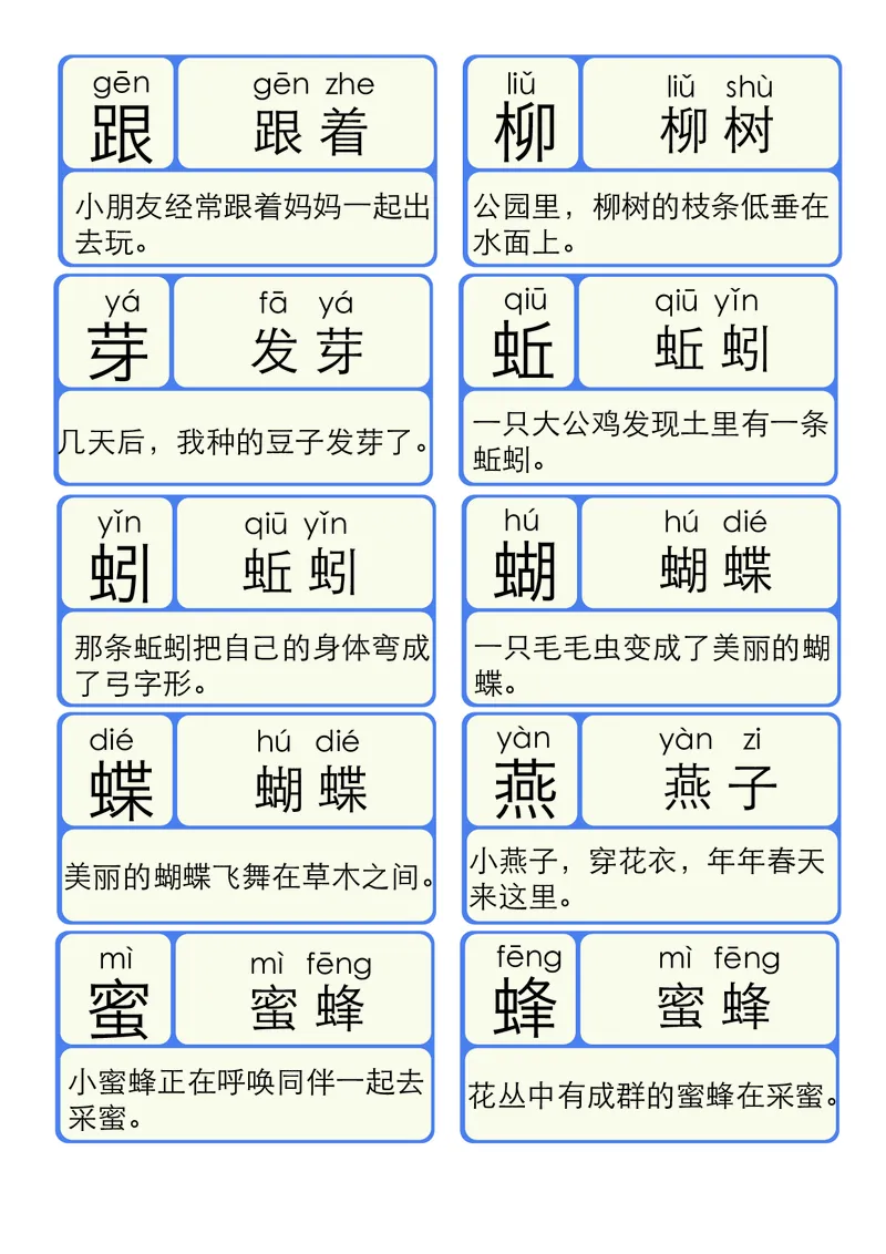 洪恩识字拼音05_幼小衔接全套_幼小衔接资料大全_幼小衔接资料1️⃣_幼小衔接语文_洪恩识字
