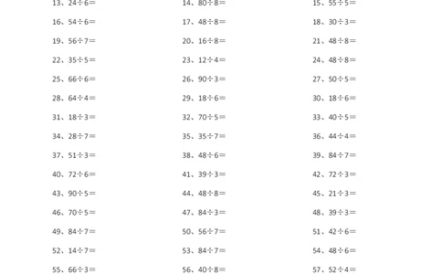 100以内&divide;1位第1-10篇_小学数学口算竖式脱式计算应用题一二三四五六年级上下册电_小学数学口算题库电子版（1-6）_小学数学口算三年级_口算题适合3年级