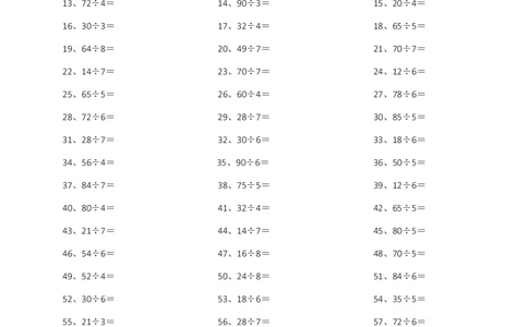 100以内&divide;1位第1-10篇_小学数学口算竖式脱式计算应用题一二三四五六年级上下册电_小学数学口算题库电子版（1-6）_小学数学口算三年级_口算题适合3年级