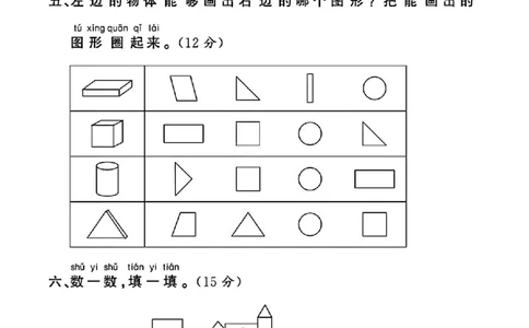 1069人教版一年级数学下册第一单元测试卷_一年级上下册资料_一年级下册小红书同款资料_一下数学_25年一下数学资料