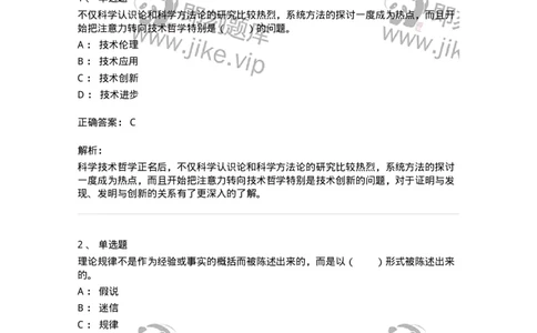 330401-第1章　绪论-174378_军队文职(1)_01.军队文职真题-专业课_（全）版本一（历年真题+章节练习+模拟题）_哲学(军队文职)_章节练习_题目+解析