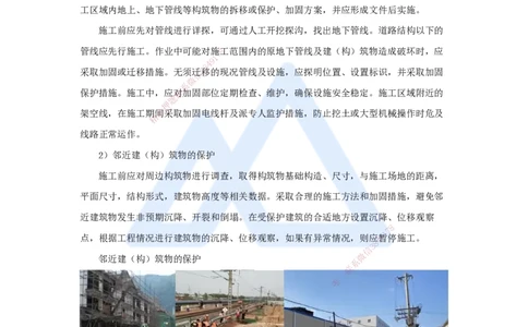08.2025胡宗强-名师精讲通关-（8）道路8-城镇道路安全质量控制_2026年一级建造师_2026年一建市政_2025年一建市政SVIP_02-基础精讲✿高端面授✿深度强化_讲义