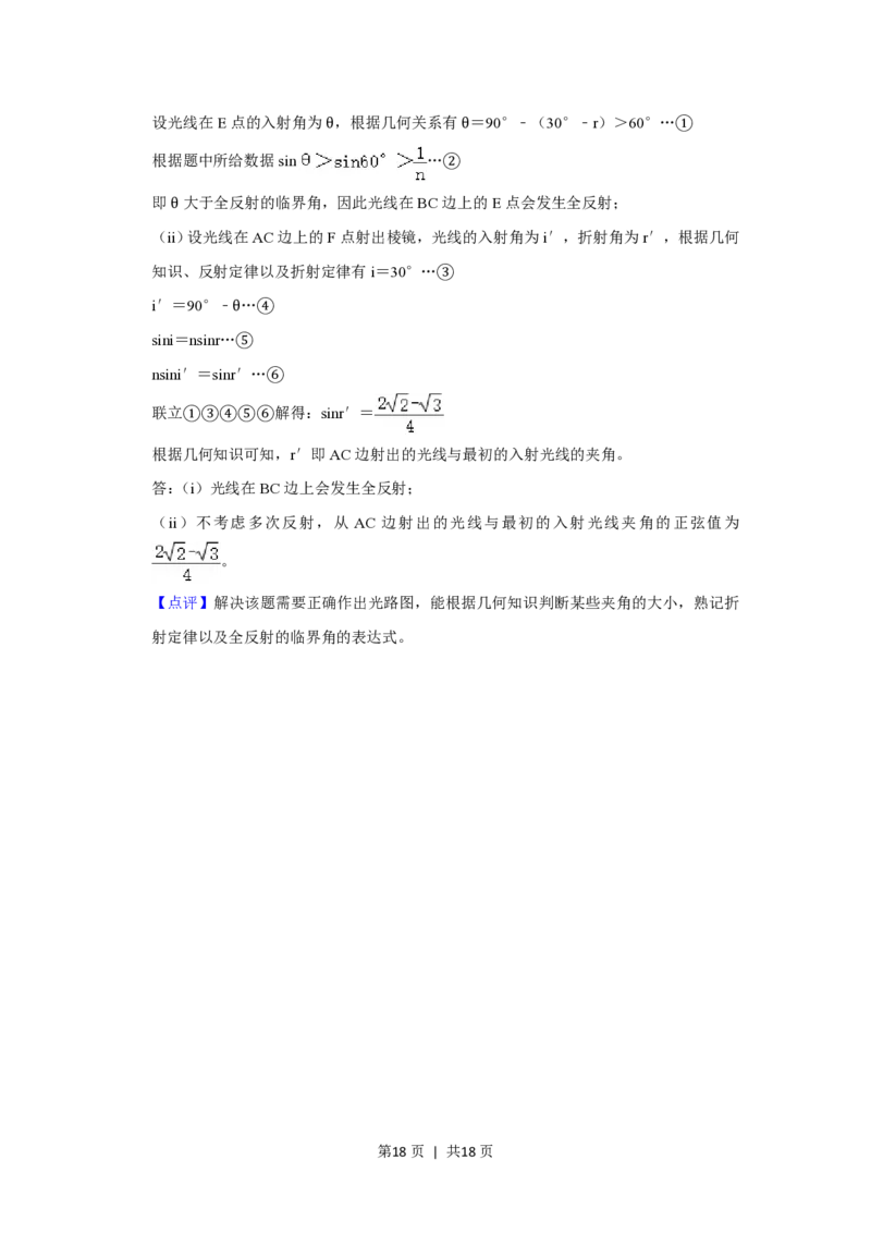2020年高考物理试卷（新课标Ⅱ）（解析卷）_物理历年高考真题_新&middot;PDF版2008-2025&middot;高考物理真题_物理（按省份分类）2008-2025_2008-2025&middot;（甘肃）物理高考真题