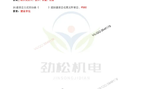 4月22日作业试运行管理答案__2026年一级建造师_2026年一建机电_2025年一建机电SVIP_02-基础精讲✿高端面授✿深度强化_30-机电《全系VIP班》劲松SMR_作业