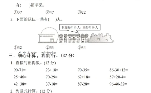 1163人教一年级下册数学第五单元真题测试卷-计算53_一年级上下册资料_一年级下册小红书同款资料_一下数学_25年一下数学资料
