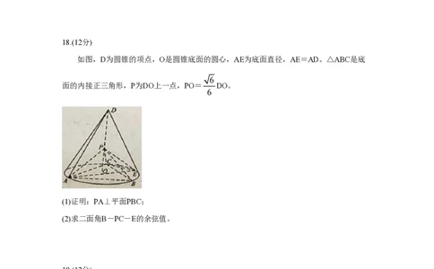 2020年高考数学试卷（理）（新课标Ⅰ）（空白卷）_历年高考真题合集_数学历年高考真题_新&middot;PDF版2008-2025&middot;高考数学真题_数学（按年份分类）2008-2025_2020&middot;高考数学真题