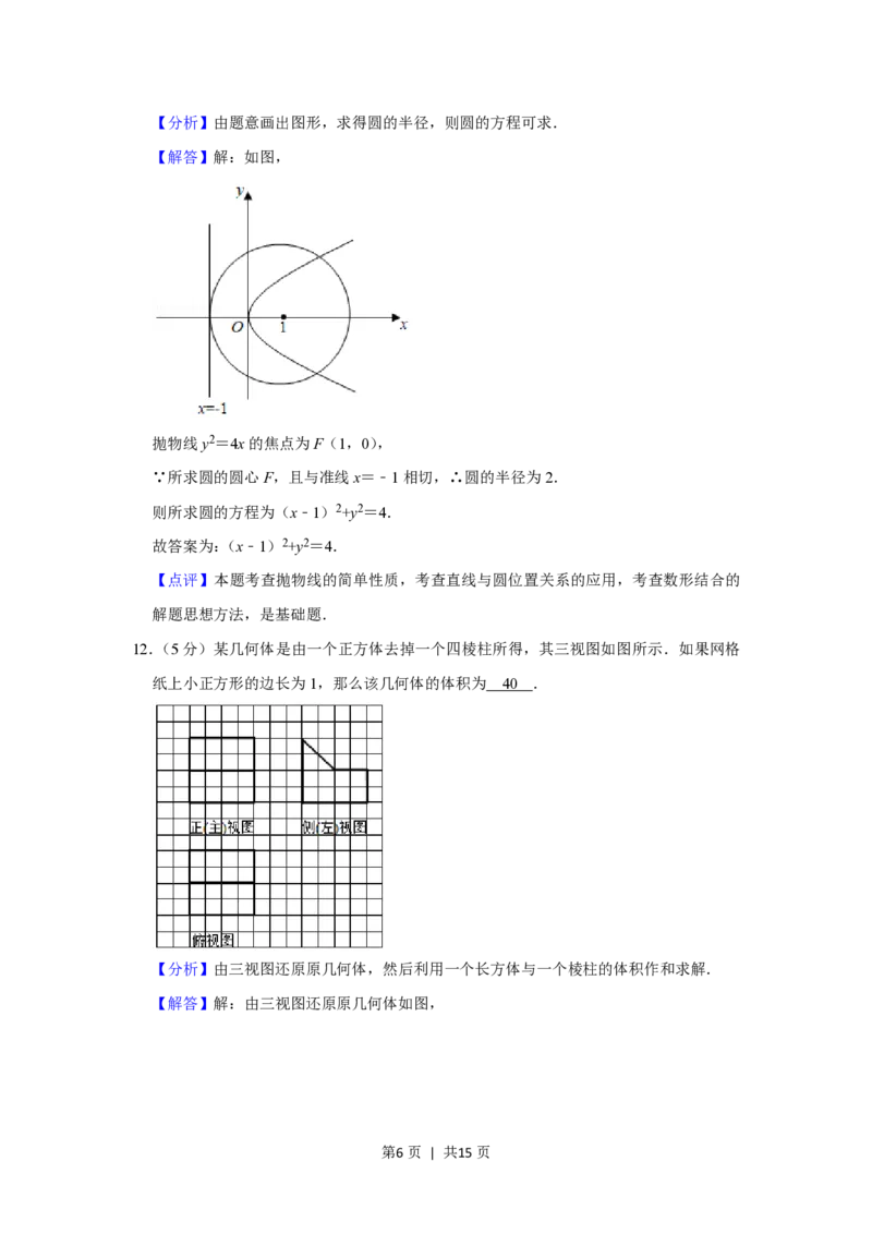 2019年高考数学试卷（文）（北京）（解析卷）_历年高考真题合集_数学历年高考真题_新&middot;PDF版2008-2025&middot;高考数学真题_数学（按年份分类）2008-2025_2019&middot;高考数学真题