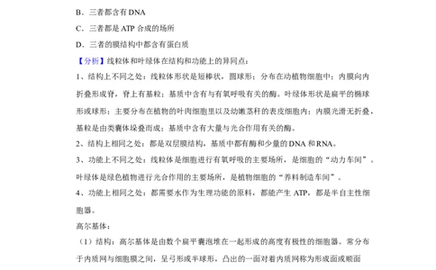 2019年高考生物试卷（新课标Ⅲ）（解析卷）_生物历年高考真题_新&middot;Word版2008-2025&middot;高考生物真题_生物（按年份分类）2008-2025_2019&middot;高考生物真题