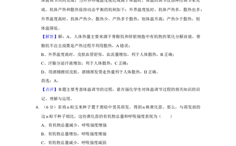 2019年高考生物试卷（新课标Ⅲ）（解析卷）_生物历年高考真题_新&middot;Word版2008-2025&middot;高考生物真题_生物（按年份分类）2008-2025_2019&middot;高考生物真题