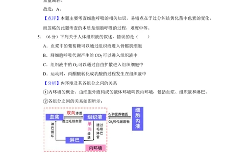 2019年高考生物试卷（新课标Ⅲ）（解析卷）_生物历年高考真题_新&middot;Word版2008-2025&middot;高考生物真题_生物（按年份分类）2008-2025_2019&middot;高考生物真题