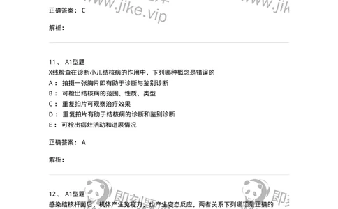 205016-小儿结核病-174775_军队文职(1)_01.军队文职真题-专业课_（全）版本一（历年真题+章节练习+模拟题）_临床医学(军队文职)_预测模拟_题目+解析