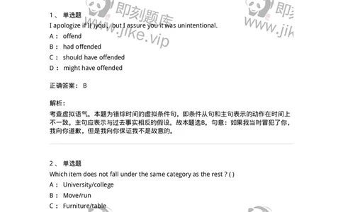 301-2025年军队文职人员招聘《英语语言文学》预测试卷-137705_军队文职(1)_01.军队文职真题-专业课_（全）版本一（历年真题+章节练习+模拟题）_英语言文学(军队文职)_预测模拟_题目+解析