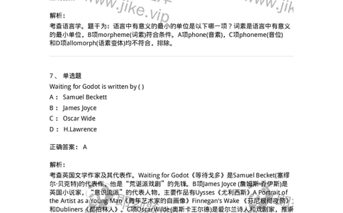301-2025年军队文职人员招聘《英语语言文学》预测试卷-137705_军队文职(1)_01.军队文职真题-专业课_（全）版本一（历年真题+章节练习+模拟题）_英语言文学(军队文职)_预测模拟_题目+解析