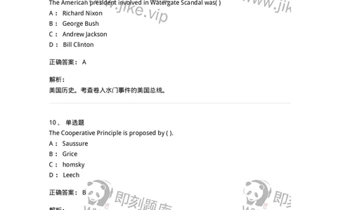 301-2025年军队文职人员招聘《英语语言文学》预测试卷-137705_军队文职(1)_01.军队文职真题-专业课_（全）版本一（历年真题+章节练习+模拟题）_英语言文学(军队文职)_预测模拟_题目+解析