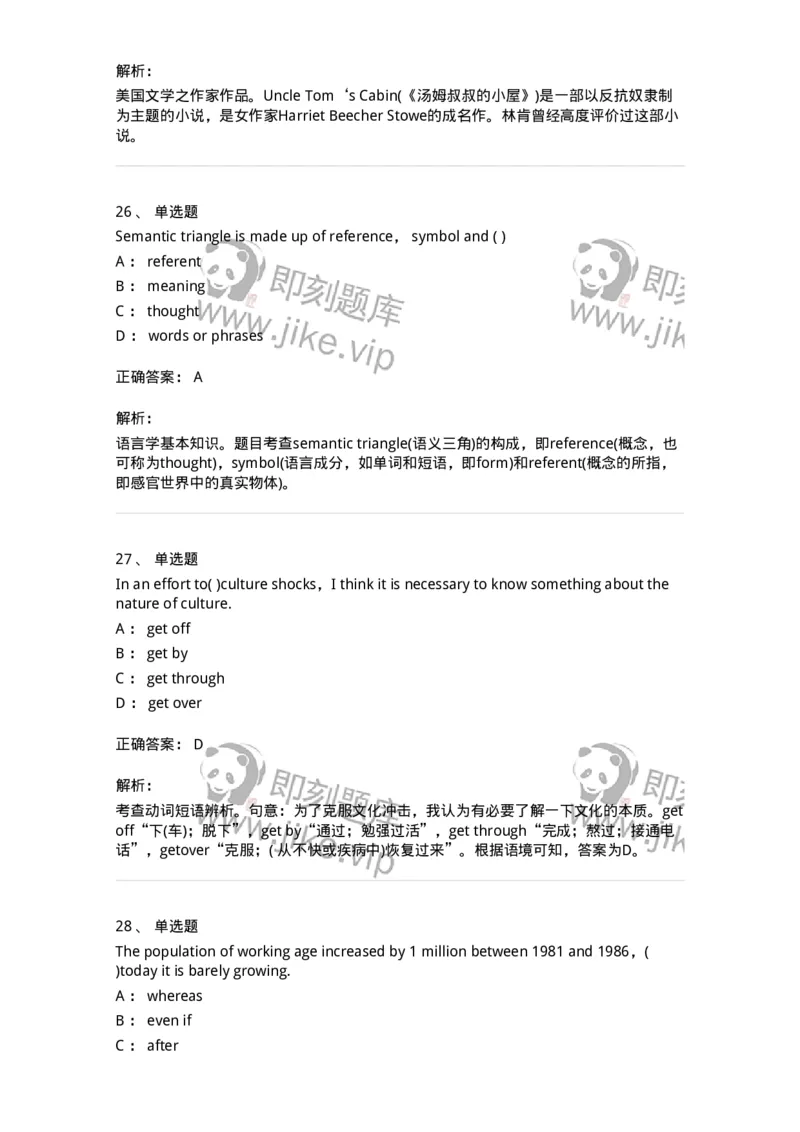 301-2025年军队文职人员招聘《英语语言文学》预测试卷-137705_军队文职(1)_01.军队文职真题-专业课_（全）版本一（历年真题+章节练习+模拟题）_英语言文学(军队文职)_预测模拟_题目+解析
