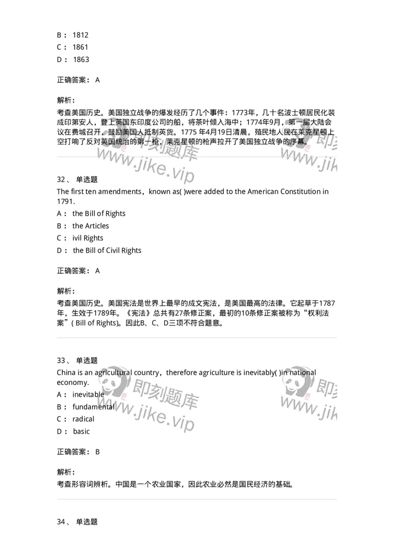 301-2025年军队文职人员招聘《英语语言文学》预测试卷-137705_军队文职(1)_01.军队文职真题-专业课_（全）版本一（历年真题+章节练习+模拟题）_英语言文学(军队文职)_预测模拟_题目+解析