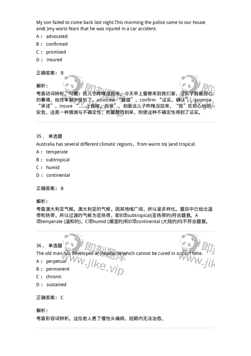 301-2025年军队文职人员招聘《英语语言文学》预测试卷-137705_军队文职(1)_01.军队文职真题-专业课_（全）版本一（历年真题+章节练习+模拟题）_英语言文学(军队文职)_预测模拟_题目+解析