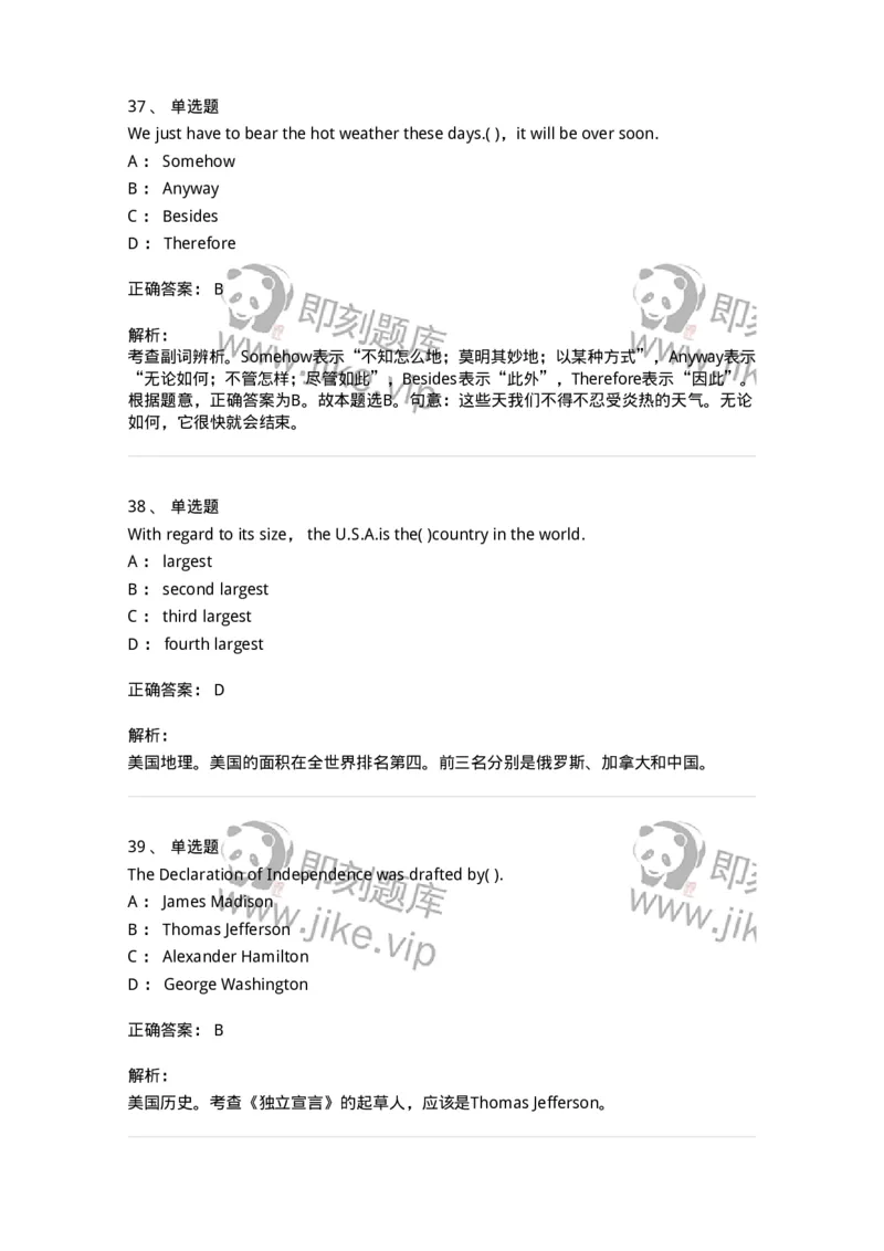301-2025年军队文职人员招聘《英语语言文学》预测试卷-137705_军队文职(1)_01.军队文职真题-专业课_（全）版本一（历年真题+章节练习+模拟题）_英语言文学(军队文职)_预测模拟_题目+解析
