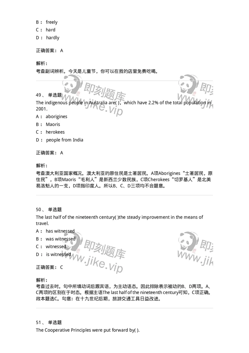 301-2025年军队文职人员招聘《英语语言文学》预测试卷-137705_军队文职(1)_01.军队文职真题-专业课_（全）版本一（历年真题+章节练习+模拟题）_英语言文学(军队文职)_预测模拟_题目+解析