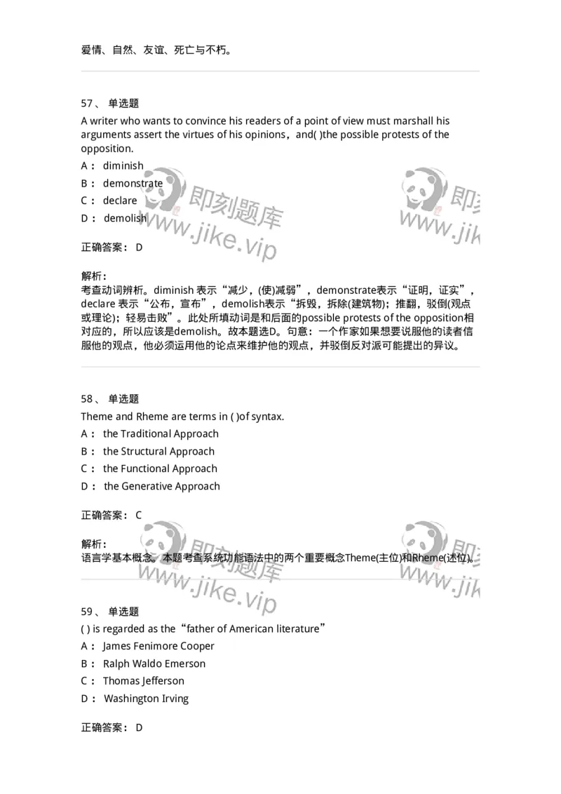 301-2025年军队文职人员招聘《英语语言文学》预测试卷-137705_军队文职(1)_01.军队文职真题-专业课_（全）版本一（历年真题+章节练习+模拟题）_英语言文学(军队文职)_预测模拟_题目+解析