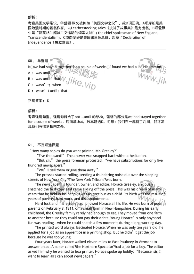 301-2025年军队文职人员招聘《英语语言文学》预测试卷-137705_军队文职(1)_01.军队文职真题-专业课_（全）版本一（历年真题+章节练习+模拟题）_英语言文学(军队文职)_预测模拟_题目+解析