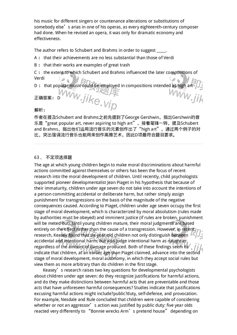 301-2025年军队文职人员招聘《英语语言文学》预测试卷-137705_军队文职(1)_01.军队文职真题-专业课_（全）版本一（历年真题+章节练习+模拟题）_英语言文学(军队文职)_预测模拟_题目+解析