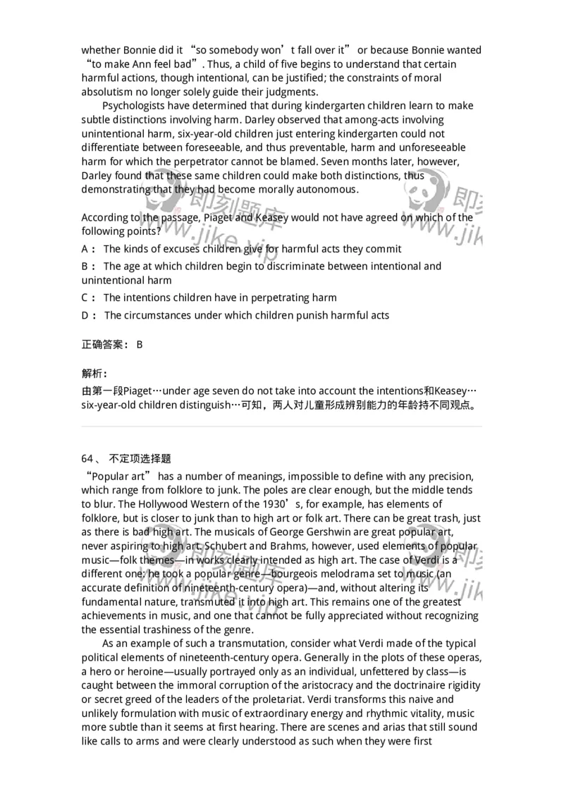 301-2025年军队文职人员招聘《英语语言文学》预测试卷-137705_军队文职(1)_01.军队文职真题-专业课_（全）版本一（历年真题+章节练习+模拟题）_英语言文学(军队文职)_预测模拟_题目+解析