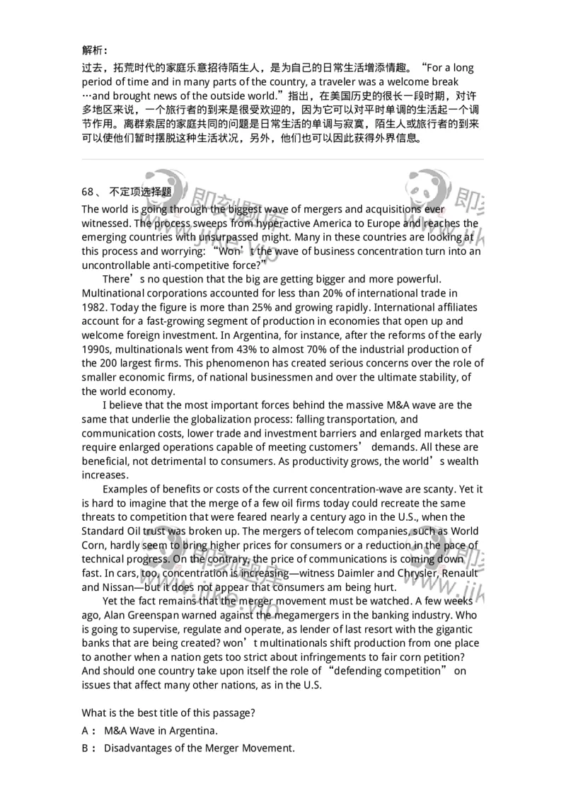 301-2025年军队文职人员招聘《英语语言文学》预测试卷-137705_军队文职(1)_01.军队文职真题-专业课_（全）版本一（历年真题+章节练习+模拟题）_英语言文学(军队文职)_预测模拟_题目+解析