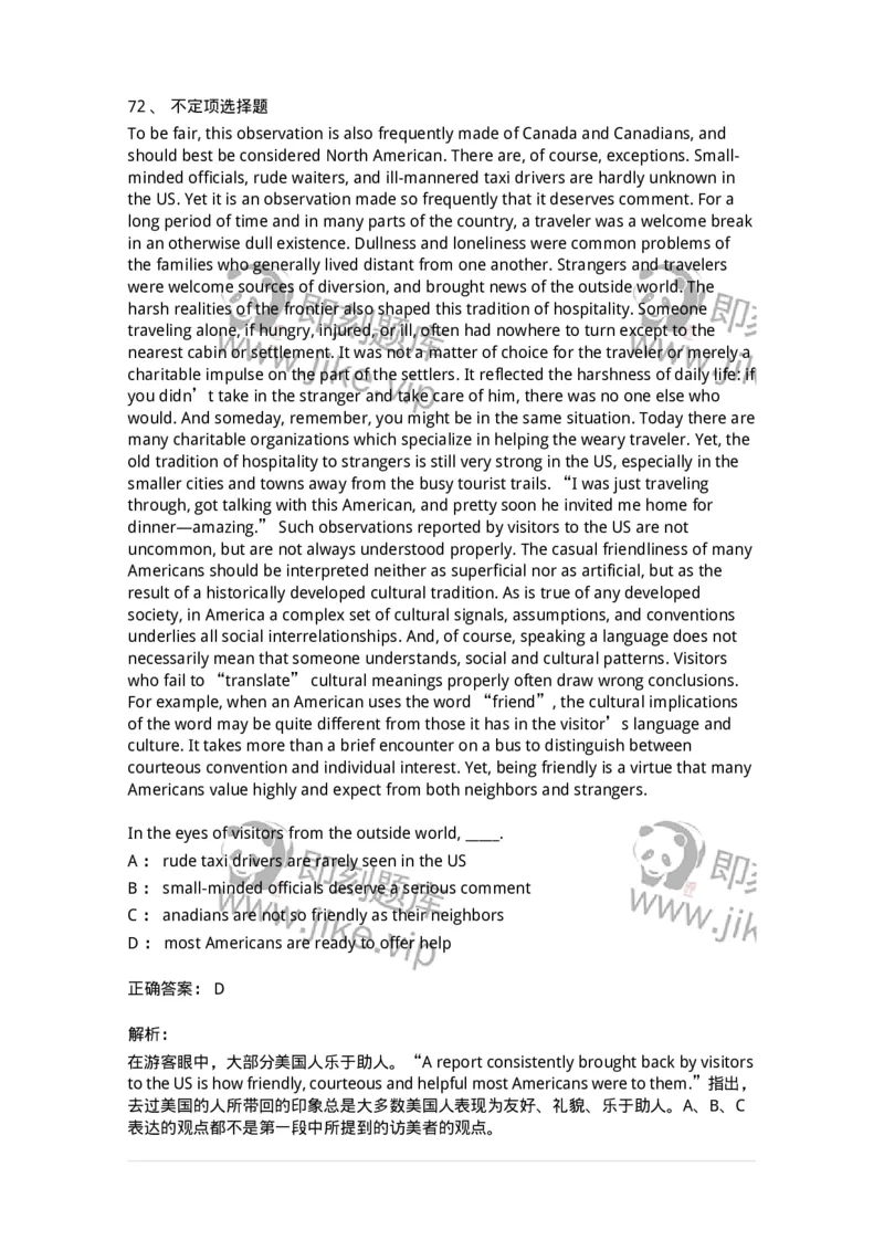 301-2025年军队文职人员招聘《英语语言文学》预测试卷-137705_军队文职(1)_01.军队文职真题-专业课_（全）版本一（历年真题+章节练习+模拟题）_英语言文学(军队文职)_预测模拟_题目+解析