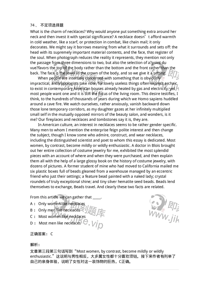 301-2025年军队文职人员招聘《英语语言文学》预测试卷-137705_军队文职(1)_01.军队文职真题-专业课_（全）版本一（历年真题+章节练习+模拟题）_英语言文学(军队文职)_预测模拟_题目+解析