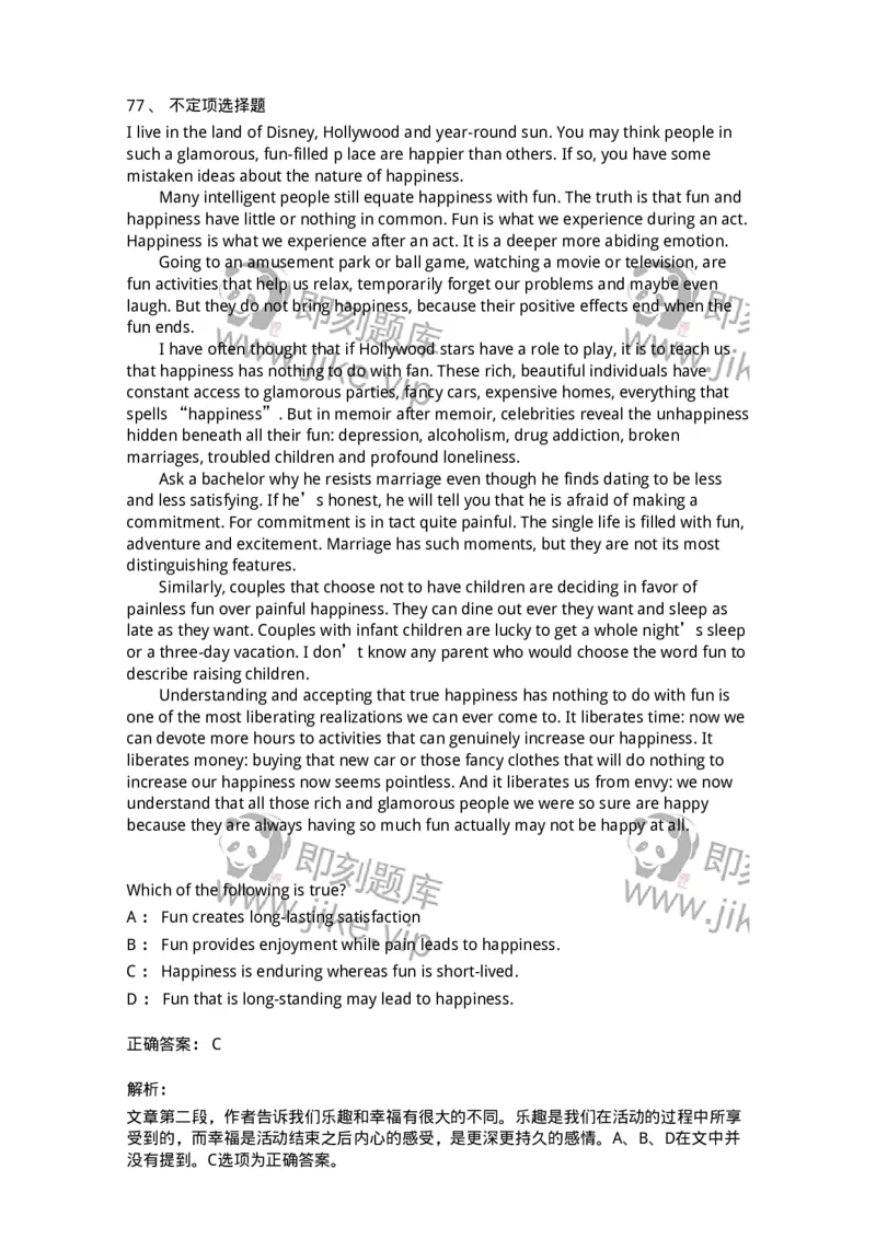 301-2025年军队文职人员招聘《英语语言文学》预测试卷-137705_军队文职(1)_01.军队文职真题-专业课_（全）版本一（历年真题+章节练习+模拟题）_英语言文学(军队文职)_预测模拟_题目+解析