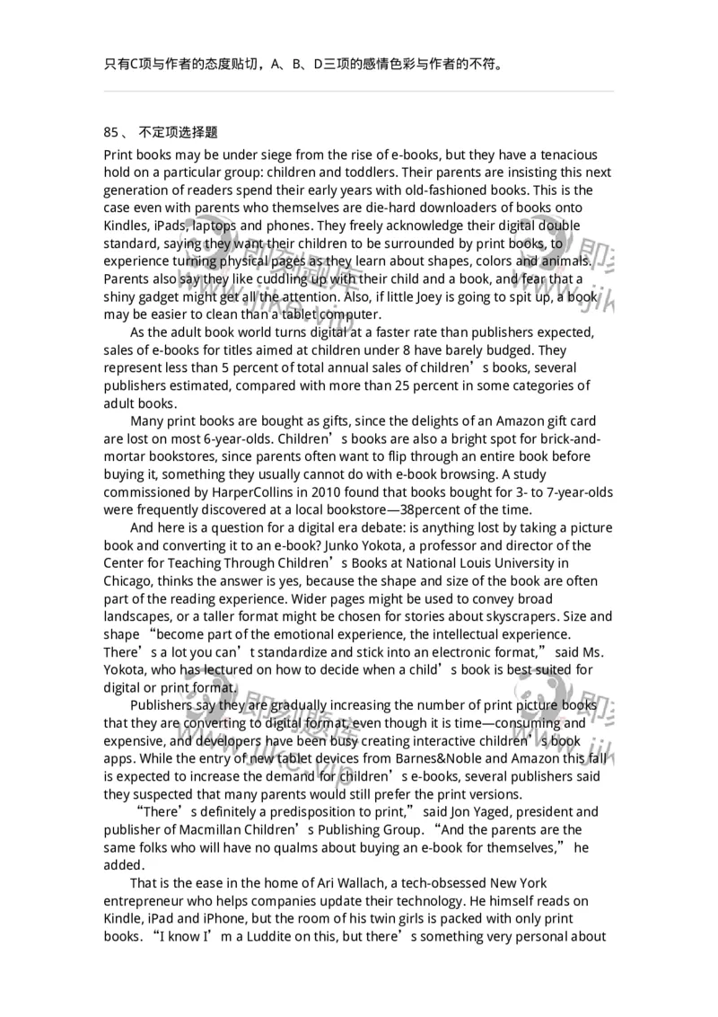 301-2025年军队文职人员招聘《英语语言文学》预测试卷-137705_军队文职(1)_01.军队文职真题-专业课_（全）版本一（历年真题+章节练习+模拟题）_英语言文学(军队文职)_预测模拟_题目+解析