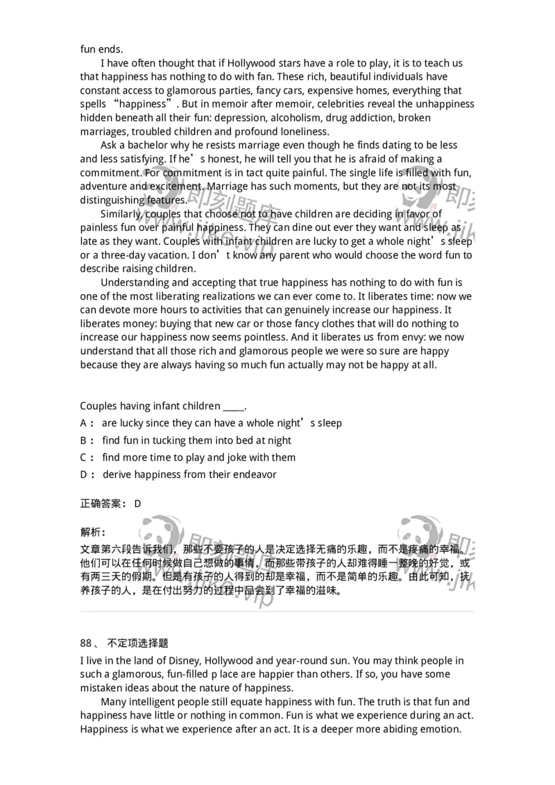 301-2025年军队文职人员招聘《英语语言文学》预测试卷-137705_军队文职(1)_01.军队文职真题-专业课_（全）版本一（历年真题+章节练习+模拟题）_英语言文学(军队文职)_预测模拟_题目+解析