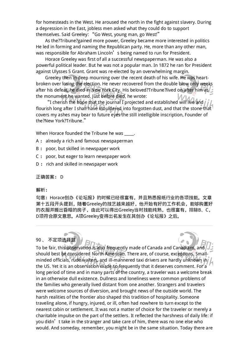 301-2025年军队文职人员招聘《英语语言文学》预测试卷-137705_军队文职(1)_01.军队文职真题-专业课_（全）版本一（历年真题+章节练习+模拟题）_英语言文学(军队文职)_预测模拟_题目+解析
