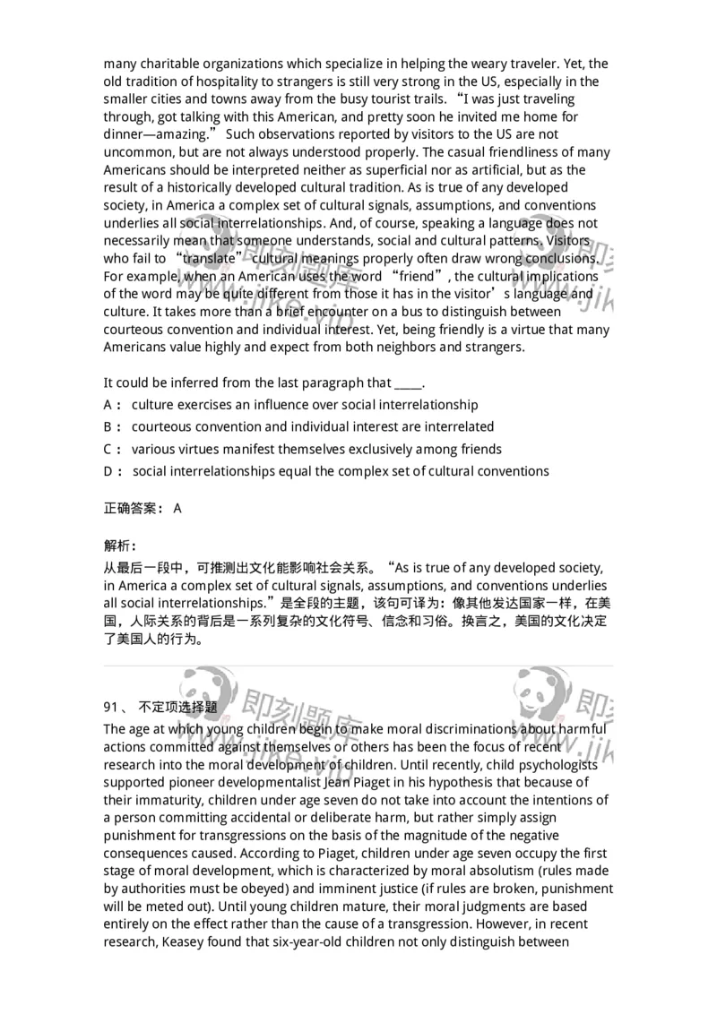 301-2025年军队文职人员招聘《英语语言文学》预测试卷-137705_军队文职(1)_01.军队文职真题-专业课_（全）版本一（历年真题+章节练习+模拟题）_英语言文学(军队文职)_预测模拟_题目+解析