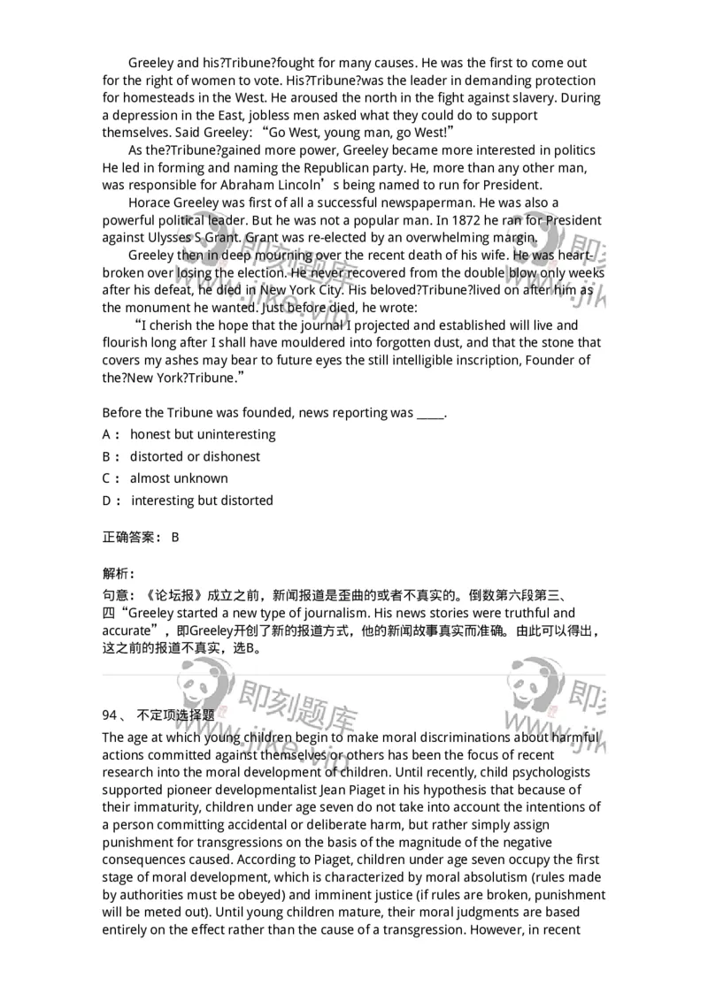 301-2025年军队文职人员招聘《英语语言文学》预测试卷-137705_军队文职(1)_01.军队文职真题-专业课_（全）版本一（历年真题+章节练习+模拟题）_英语言文学(军队文职)_预测模拟_题目+解析