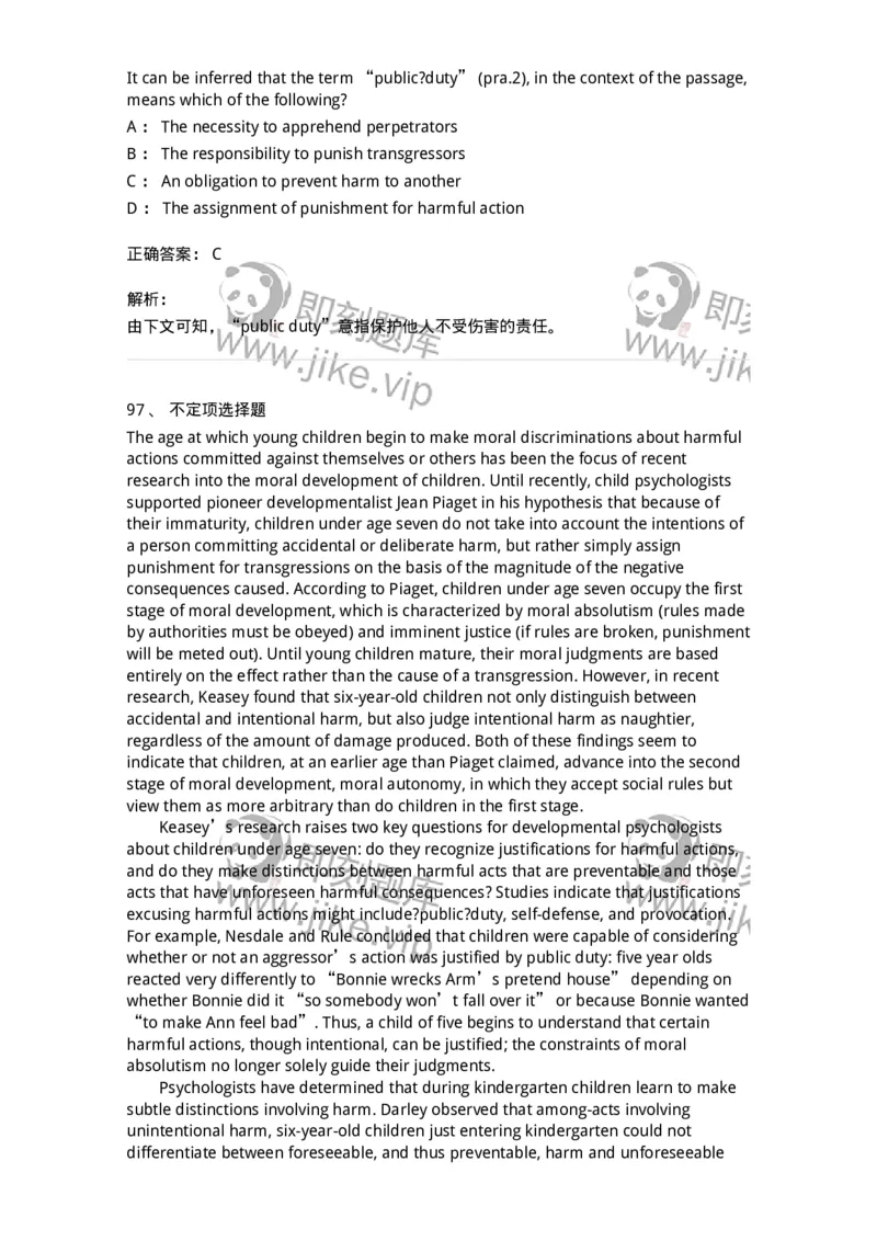 301-2025年军队文职人员招聘《英语语言文学》预测试卷-137705_军队文职(1)_01.军队文职真题-专业课_（全）版本一（历年真题+章节练习+模拟题）_英语言文学(军队文职)_预测模拟_题目+解析