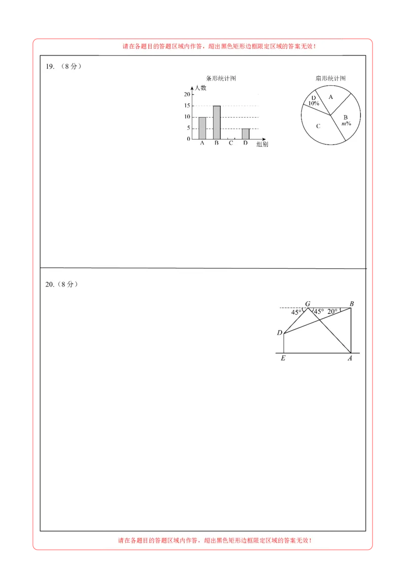 数学（全国通用）（答题卡）_2025年初中《中考第一次模拟》全国各地区模拟卷（8科全）(1)_2025年《中考第一次模拟卷》初中数学_全国通用&radic;