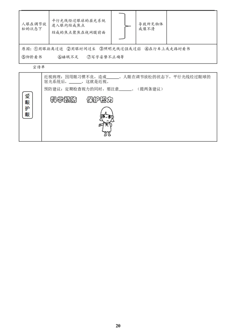 专题08综合性学习(原卷版)_2023-2025《3年中考1年模拟》真题分类汇编（语文、数学）_2023-2025《3年中考1年模拟真题分类汇编》语文