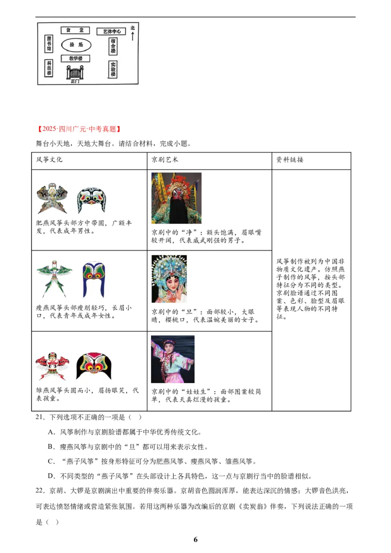专题08综合性学习(原卷版)_2023-2025《3年中考1年模拟》真题分类汇编（语文、数学）_2023-2025《3年中考1年模拟真题分类汇编》语文