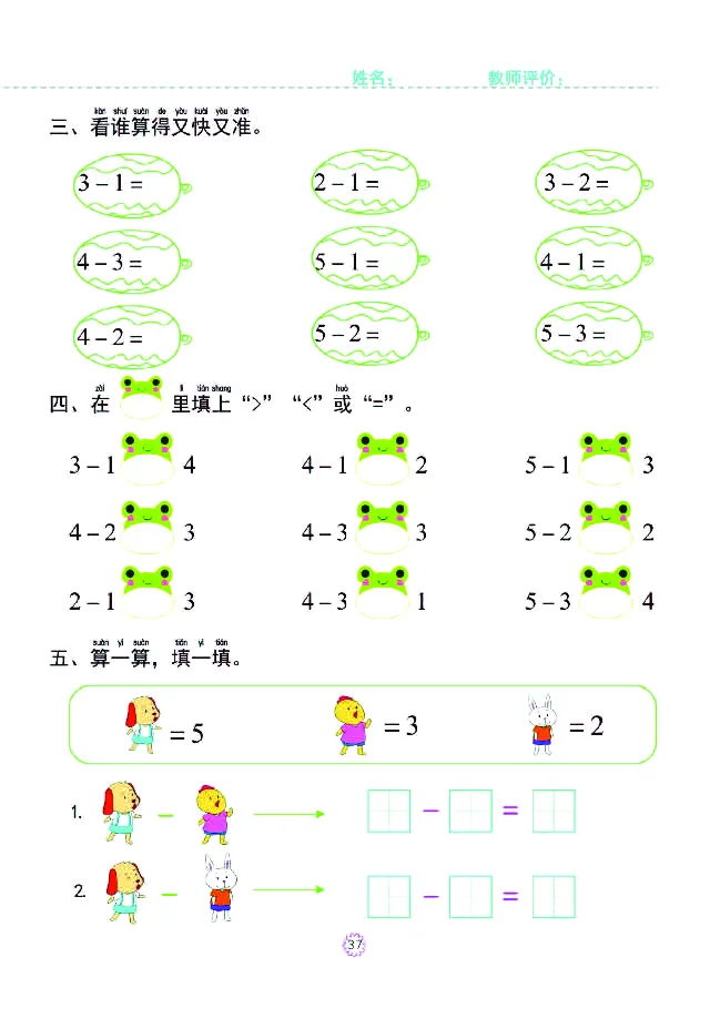 幼小衔接一日一练：数学①新_幼小衔接全套_幼小衔接资料大全_幼小衔接资料1️⃣_幼小衔接数学_幼小衔接数学一日一练
