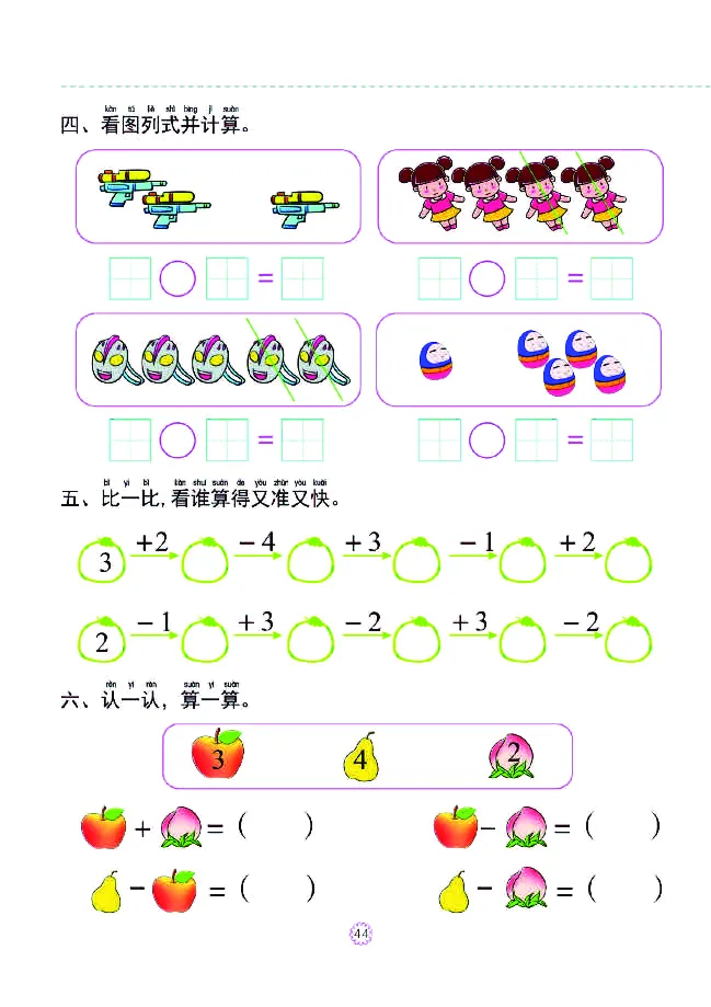 幼小衔接一日一练：数学①新_幼小衔接全套_幼小衔接资料大全_幼小衔接资料1️⃣_幼小衔接数学_幼小衔接数学一日一练