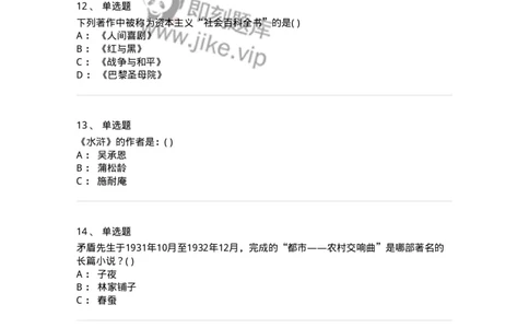 610206-综合练习-174287_军队文职(1)_01.军队文职真题-专业课_（全）版本一（历年真题+章节练习+模拟题）_戏剧与影视(军队文职)_章节练习_纯题目