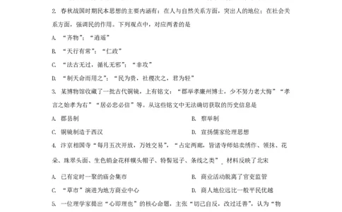 2021年高考历史试卷（浙江）（1月）（空白卷）_历史历年高考真题_新&middot;PDF版2008-2025&middot;高考历史真题_历史（按试卷类型分类）2008-2025_自主命题卷&middot;历史（2008-2025）