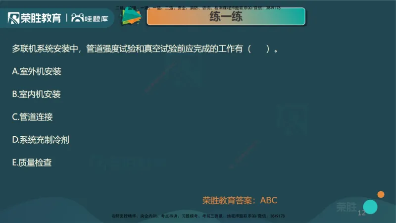 3.3通风与空调工程施工技术1（PPT版）_2026年一级建造师_2026年一建机电_2025年一建机电SVIP_02-基础精讲✿高端面授✿深度强化_12-机电《教材精讲班》王峰RS推荐_讲义