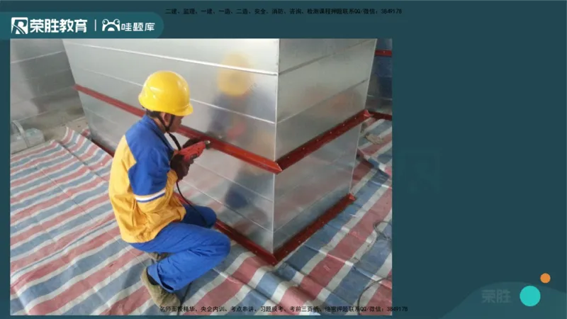 3.3通风与空调工程施工技术1（PPT版）_2026年一级建造师_2026年一建机电_2025年一建机电SVIP_02-基础精讲✿高端面授✿深度强化_12-机电《教材精讲班》王峰RS推荐_讲义