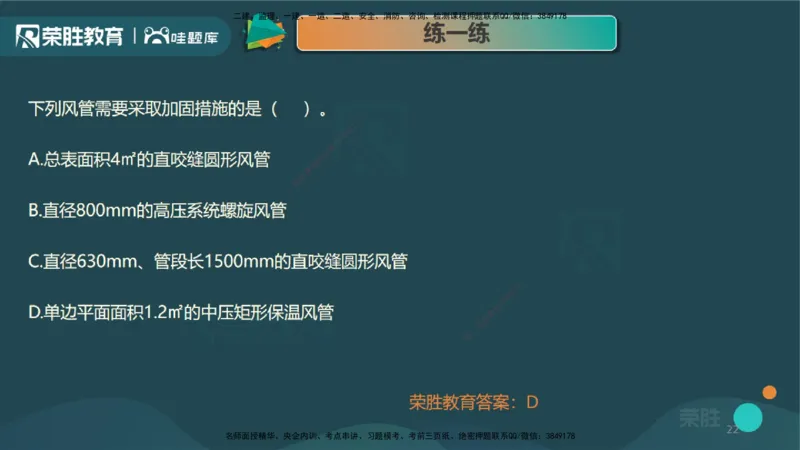 3.3通风与空调工程施工技术1（PPT版）_2026年一级建造师_2026年一建机电_2025年一建机电SVIP_02-基础精讲✿高端面授✿深度强化_12-机电《教材精讲班》王峰RS推荐_讲义