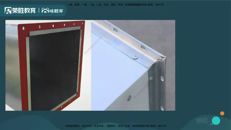 3.3通风与空调工程施工技术1（PPT版）_2026年一级建造师_2026年一建机电_2025年一建机电SVIP_02-基础精讲✿高端面授✿深度强化_12-机电《教材精讲班》王峰RS推荐_讲义